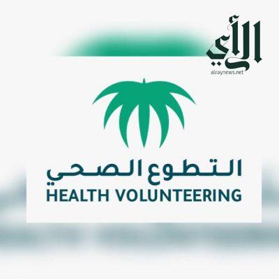 235 متطوعًا صحيًا يشاركون في خدمة المستفيدين من مراكز لقاحات كورونا بصحة عسير