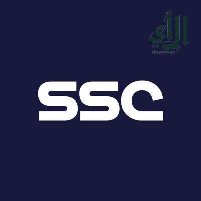 شركة الرياضة السعودية تعلن إطلاق قنوات فضائية جديدة باسم SSC لنقل عدد من المنافسات الرياضية في المملكة