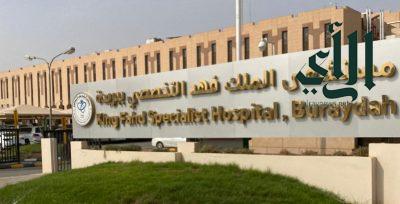 ترميم القنوات المنوية لمريض بعد عقم 11 عاما بمستشفى الملك فهد التخصصي ببريدة