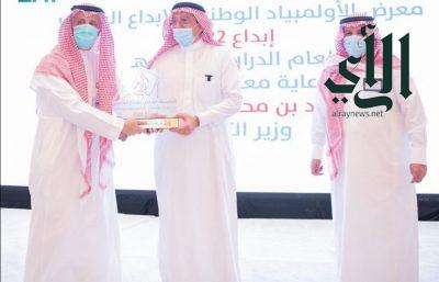 وزير التعليم يزور معرض الأولمبياد الوطني للإبداع العلمي “إبداع الرياض 2022م”