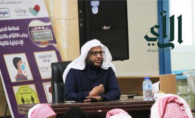 بالتعاون مع ادارة تعليم الباحة إسلامية الباحة تنفذ كلمات توعوية