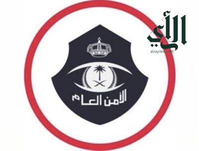 شرطة منطقة مكة تلقي القبض على مواطن نقل وسهل دخول صحفي غير مسلم إلى العاصمة المُقدسة  