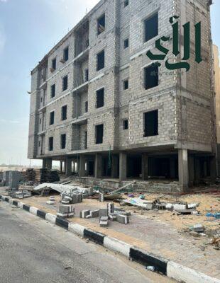  بلدية الظهران تنفذ 120 جولة رقابية على المباني قيد الإنشاء وترصد 60 مخالفة