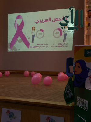 مستشفى #أبها للولادة والأطفال ينظم فعالية “التوعية بسرطان الثدي”