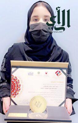 شهد آل هطلاء تحقق جائزة مكتب التربية لدول الخليج العربي للتفوق الدراسي