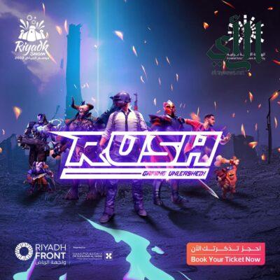 “Rush”.. أكبر مهرجان للألعاب الإلكترونية ضمن فعاليات موسم الرياض 2022