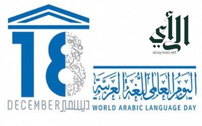 مدارس مكتب تعليم بيش تحتفي باليوم العالمي للغة العربية 2022