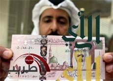 هبوط فائدة الإقراض في بنوك سعودية إلى1 % ..