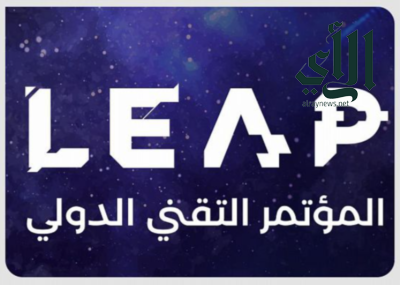 “ليب” نحو آفاق جديدة في واجهة الرياض LEAP23