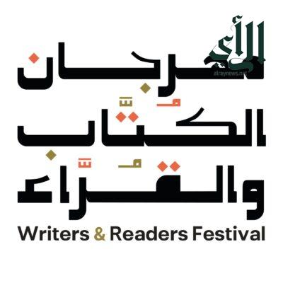 تحت شعار “قيمة أدبية من السعودية إلى العالم”.. انطلاق “مهرجان الكتّاب والقراء” في المنطقة الشرقية