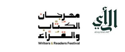 هيئة الأدب والنشر والترجمة تُنهي استعداداتها لتنظيم “مهرجان الكُتّاب والقرّاء” في المنطقة الشرقية