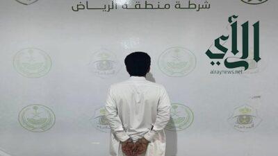 شرطة الرياض تُوقف أباً عنّف بناته وتحيله إلى النيابة