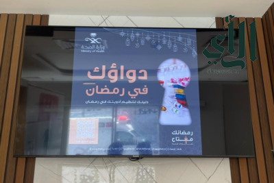 مستشفى خميس مشيط العام يُفعّل حملة “دواؤك في رمضان”