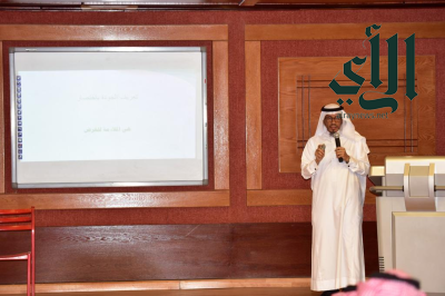 صحة عسير تنظم محاضرة للتعريف بجائزة الملك عبدالعزيز للجودة والتميز المؤسسي