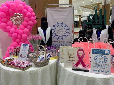 (جستر) فرع محايل تشارك في فعاليات التوعية بسرطان الثدي تحت شعار ( رايتك وردية )