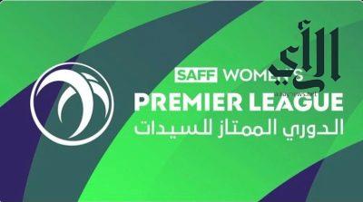 غدًا في افتتاح الدوري السعودي الممتاز للسيدات القادسية يواجه الهلال