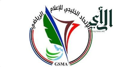 الاتحاد الخليجي للإعلام الرياضي يدعم ترشح المملكة لاستضافة كأس العالم 2034