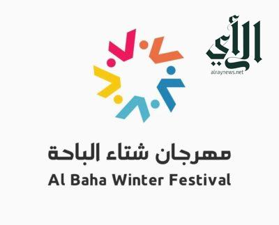 ‘مهرجان شتاء الباحة’.. 56 فعالية متنوعة وموزعة على محافظات القطاع التهامي