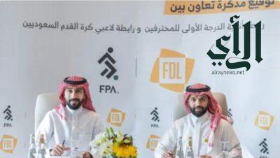 اتفاقية تعاون بين رابطتي دوري الدرجة الأولى واللاعبين السعوديين