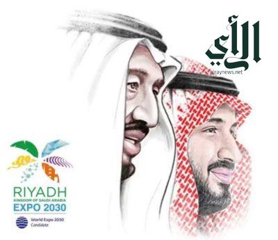 البريك تهنئ القيادة بفوز المملكة بتنظيم معرض ⁧‫الرياض إكسبو 2030