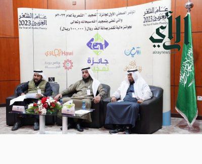 الإعلان عن بدء إستقبال المشاركات في جائزة ” تمجيد ” الشعرية بمنطقة تبوك