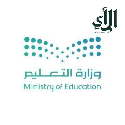 عاجل…بيان رسمي من وزارة التعليم بخصوص  حركة النقل الخارجي للمعلمين  والمعلمات