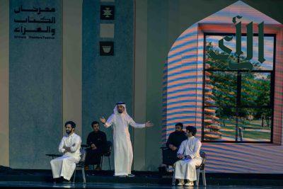 رُسُوم وطَلَل”.. عمل مسرحي سعودي إبداعي بمهرجان الكُتّاب والقُراء