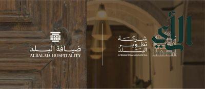 شركة تطوير البلد تطلق مجموعة ضيافة البلد لإدارة القطاع الفندقي في منطقة جدة التاريخية – البلد