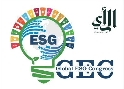 ينطلق في الخبر في 20 فبراير الحالي المؤتمر الدولي الأول للاستدامة البيئية والاجتماعية والحوكمة