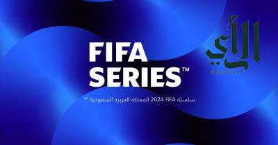 جدة تحتضن مجموعتين من المرحلة التجريبية لمشروع الفيفا FIFA SERIES 2024
