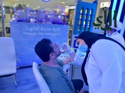 تفعيل الأسبوع الخليجي لصحة الفم والأسنان بالظهران