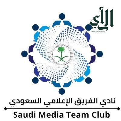 مجلس إدارة الفريق الإعلامي السعودي يعقد اجتماعه الأول هذا العام