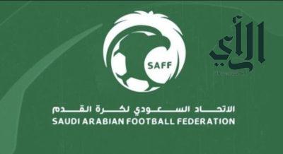 الاتحاد السعودي يدشن النسخة الجديدة من كأس خادم الحرمين الشريفين