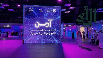 معرض “برنامج آمن” في جدة يغطي مجموعة واسعة من المواضيع التوعوية