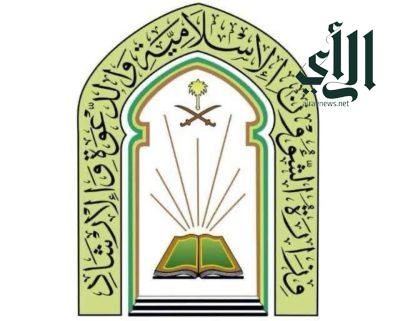 وزارة الشؤون الإسلامية تحذر من التعامل مع رسائل مشبوهة تحمل اسم وشعار الوزارة