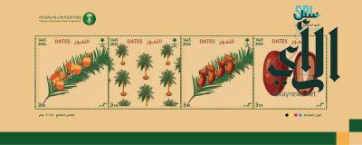 البريد السعودي | سبل يصدر طابعاً بريدياً عن قطاع النخيل والتمور في المملكة