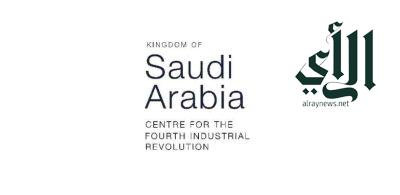 السعودية تنشئ مركزاً عالمياً بالشراكة مع المنتدى الاقتصادي