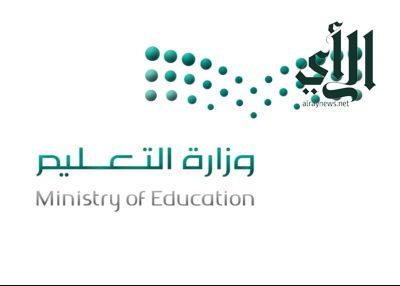 تقديم الإختبارات النهائية للفصل الدراسي الثالث بمنطقة مكة المكرمة.