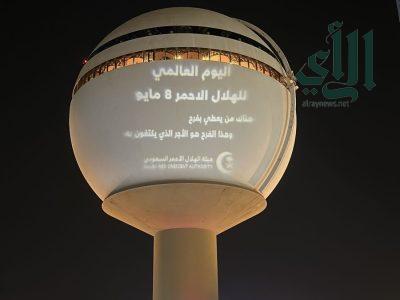 الهلال الأحمر بالقصيم احتفى باليوم العالمي للهلال الاحمر السعودي