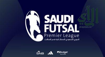 اختتام دور المجموعات للدوري السعودي الممتاز لكرة قدم الصالات في “الخبر”