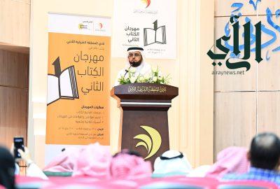 إنطلاق مهرجان الكتاب الثاني بنادي المنطقة الشرقية الأدبي