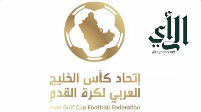 بنظام الذهاب والإياب .. انطلاق كأس الخليج للأندية في سبتمبر 2024
