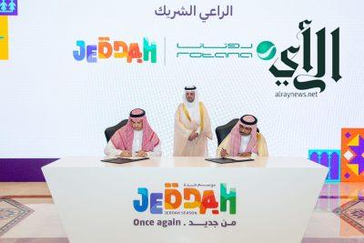 نائب أمير مكة يشهد توقيع مذكرات تعاون وشراكة لدعم برامج وفعاليات موسم جدة