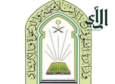 معالي وزير الشؤون الإسلامية والدعوة والإرشاد  يشكر القيادة الرشيدة