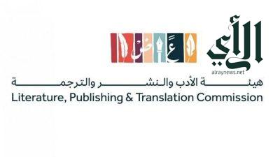 الدورة التدريبية “أدب الرحلات” في جدة