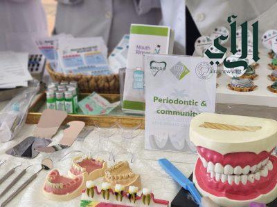 الملتقى التوعوي لطلبة كلية طب الأسنان بجامعة الملك خالد