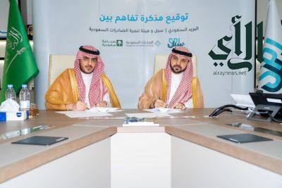 سبل والصادرات السعودية توقعان مذكرة تفاهم لدعم صادرات المملكة غير النفطية