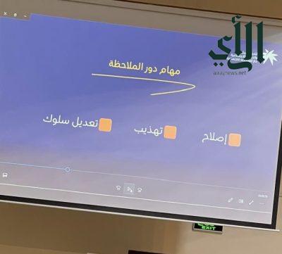 دار الملاحظة الأجتماعية بجازان تشارك في مبادرة “التنشئة التربويه بين الواقع والمأمول “