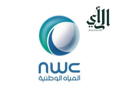 المياه الوطنية: إغلاق جزئي لشارع 18 بحيّي القزاز والعدامة لتنفيذ مشروع تحسين جودة مياه الشرب بالدمام