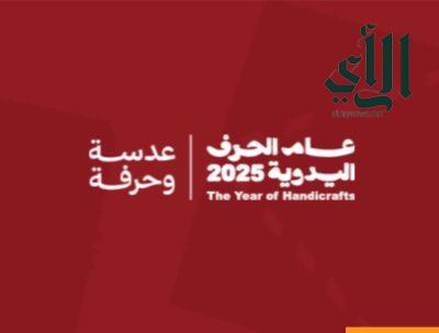 تطلق وزارة الثقافة مسابقة “عدسة وحرفة” احتفاءً بعام الحرف اليدوية2025